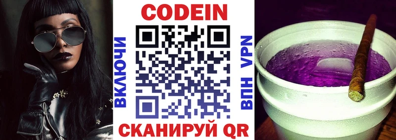 даркнет как зайти  Разумное  Кодеиновый сироп Lean напиток Lean (лин) 