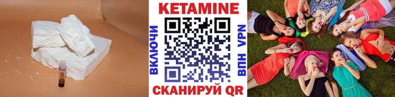 Кетамин VHQ  цена наркотик  Разумное 