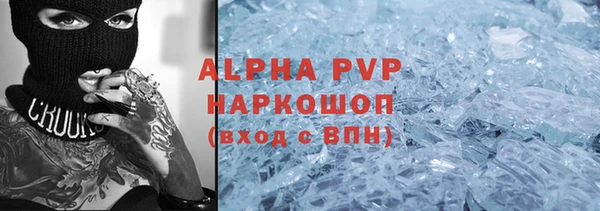 apvp Бронницы