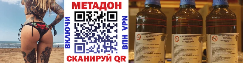 хочу Разумное Метадон VHQ